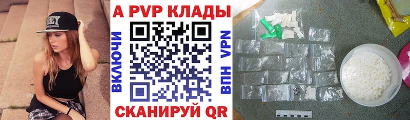Alpha PVP Crystall Новокубанск