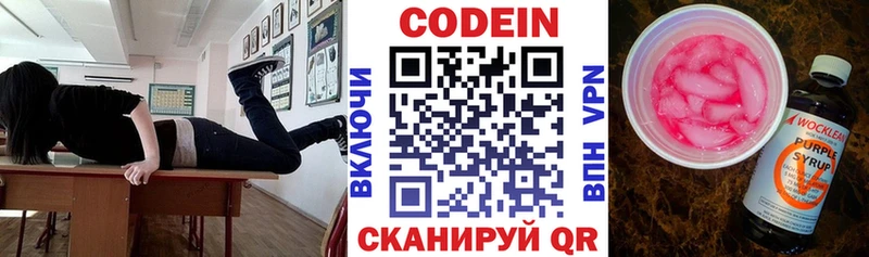 мега ссылки  купить   Новокубанск  Кодеин напиток Lean (лин) 