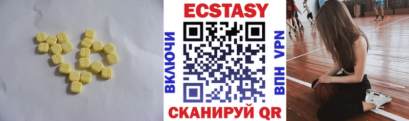 Экстази диски  наркота  блэк спрут как войти  Новокубанск 