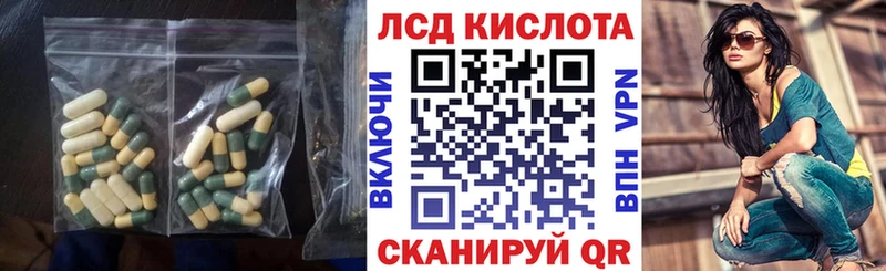 LSD-25 экстази ecstasy Новокубанск